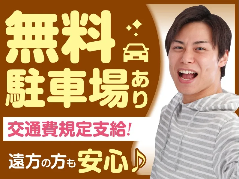 あなたにお願いしたいお仕事についての画像