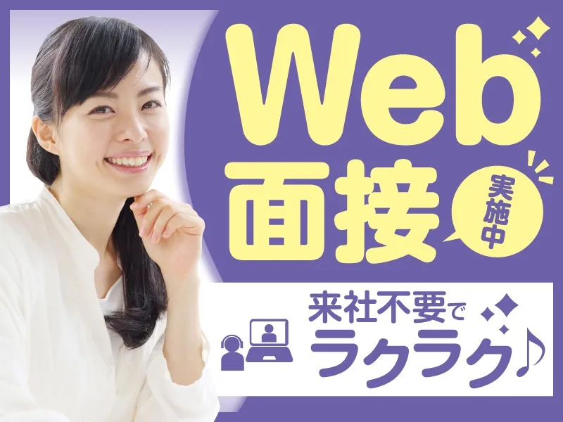あなたにお願いしたいお仕事についての画像