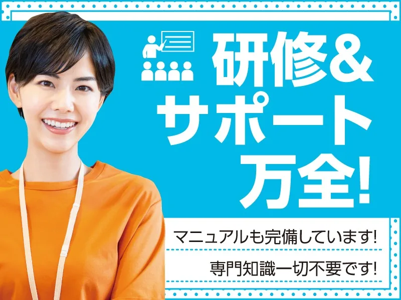 私たちの会社（店舗）についての画像