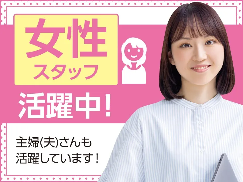 あなたにお願いしたいお仕事についての画像