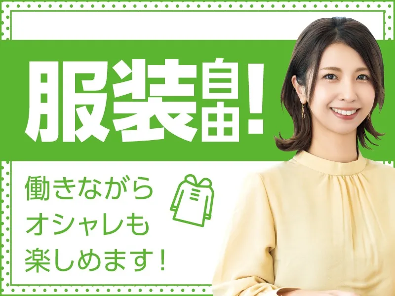 あなたにお願いしたいお仕事についての画像