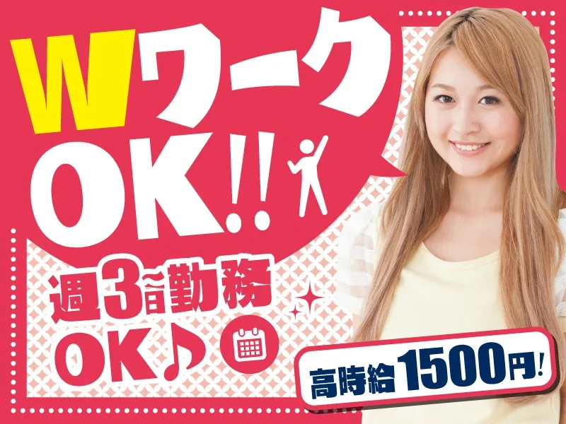 （未経験可）コールセンタースタッフ【保険商品に関するご案内】の画像