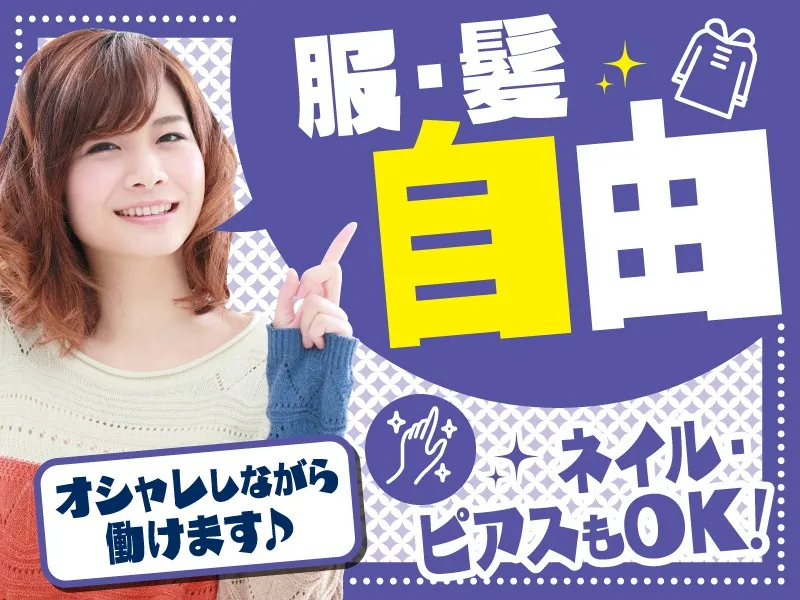 あなたにお願いしたいお仕事についての画像
