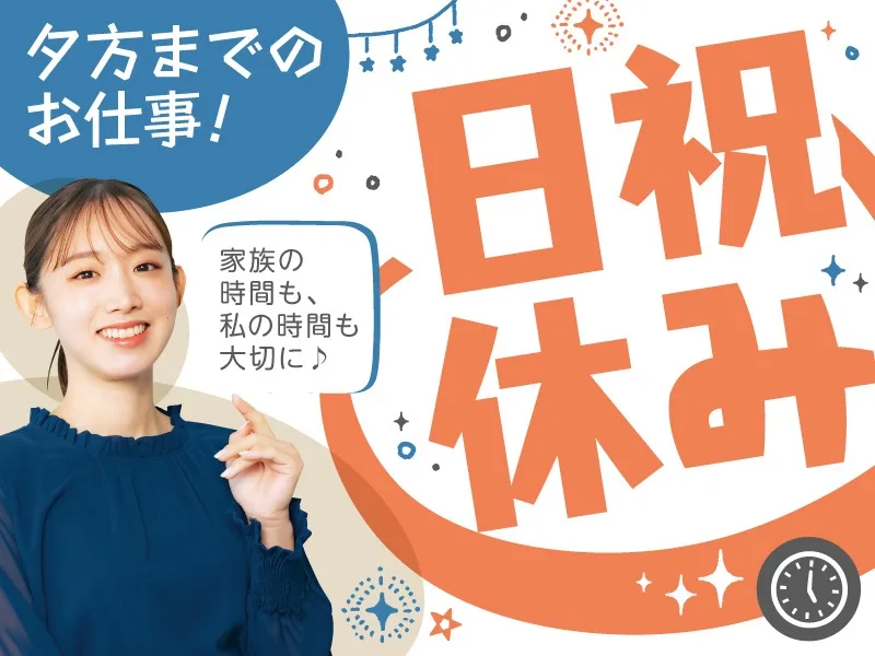 私たちの会社（店舗）についての画像
