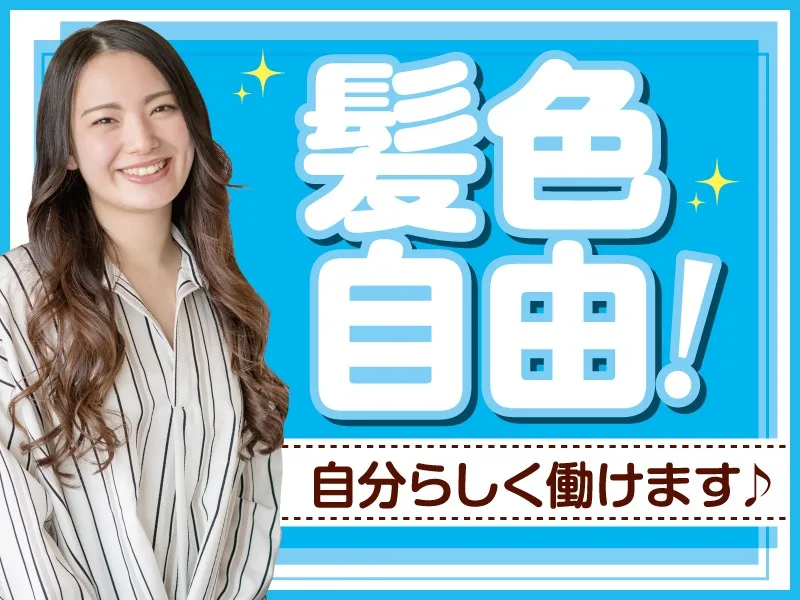 あなたにお願いしたいお仕事についての画像