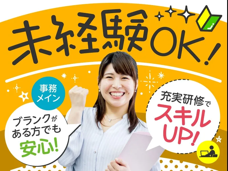 (未経験可)ゴルフ場サポートデスク【サイトのメンテナンスや企画及び資料チェック】の画像
