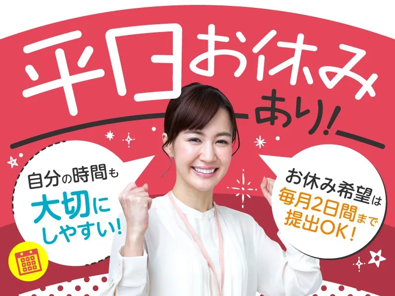 私たちの会社（店舗）についての画像