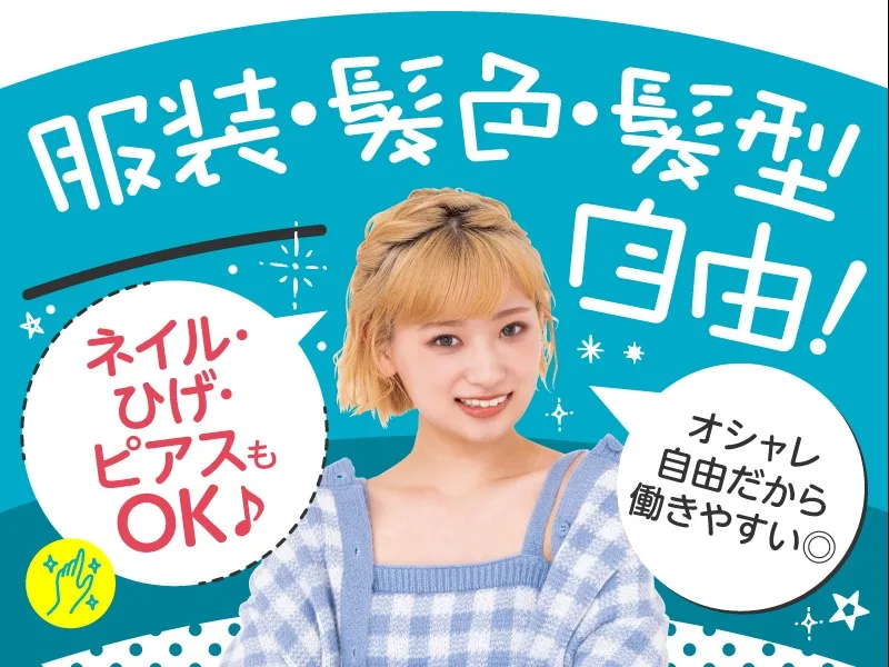 私たちの会社（店舗）についての画像