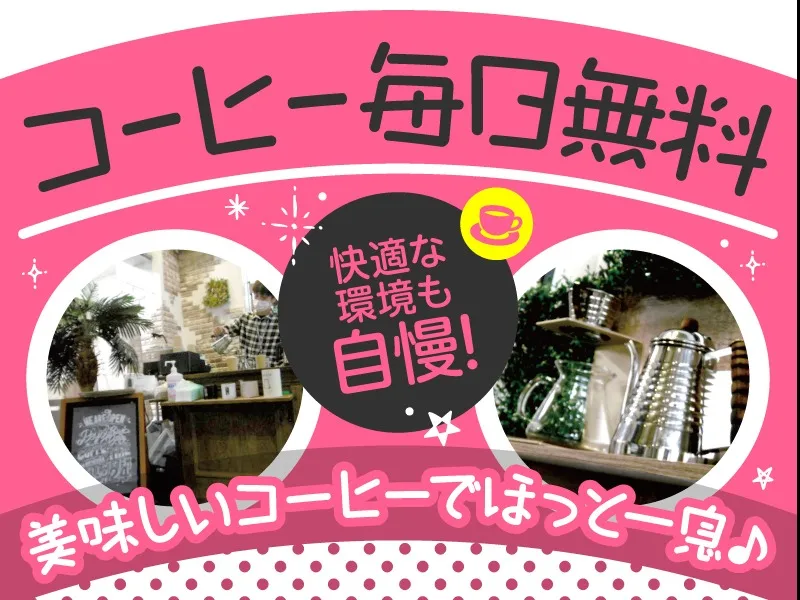 あなたにお願いしたいお仕事についての画像