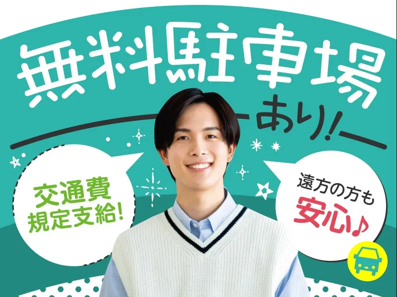 あなたにお願いしたいお仕事についての画像