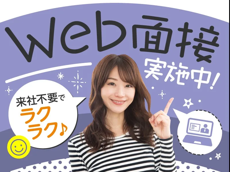 あなたにお願いしたいお仕事についての画像