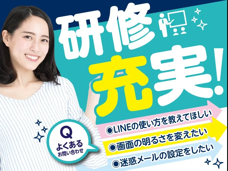私たちの会社（店舗）についての画像