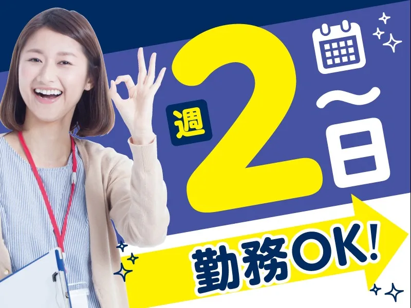 私たちの会社（店舗）についての画像