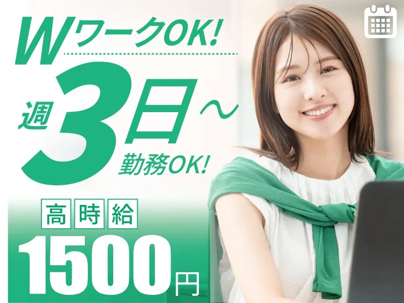 (未経験可)ひまわり保険の商品に関するご案内コールセンタースタッフの画像