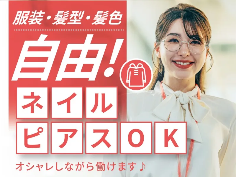 あなたにお願いしたいお仕事についての画像