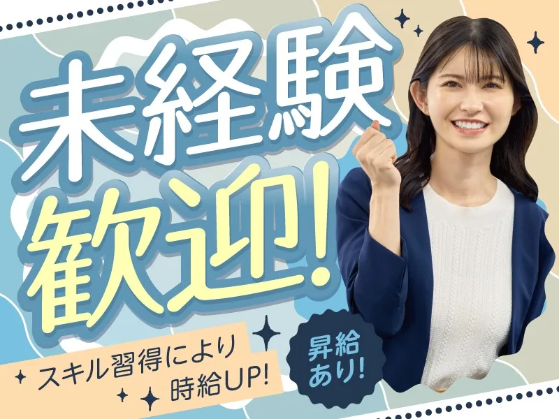 私たちの会社（店舗）についての画像