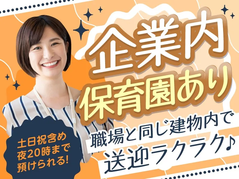 私たちの会社（店舗）についての画像