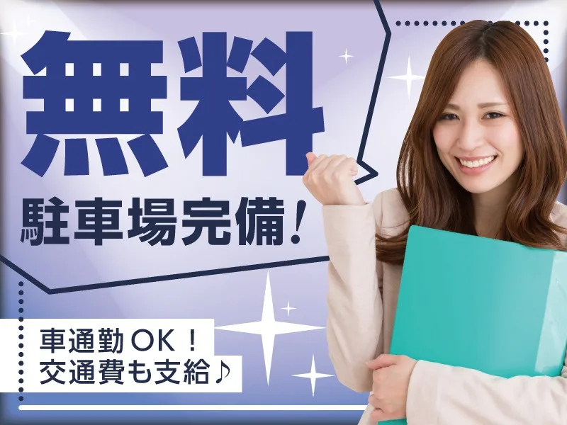 あなたにお願いしたいお仕事についての画像