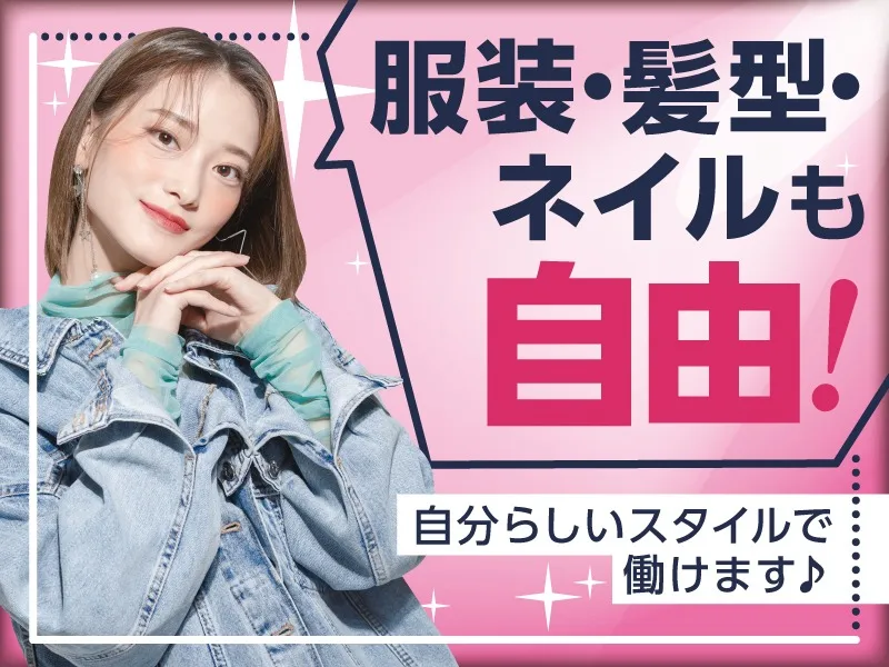 あなたにお願いしたいお仕事についての画像