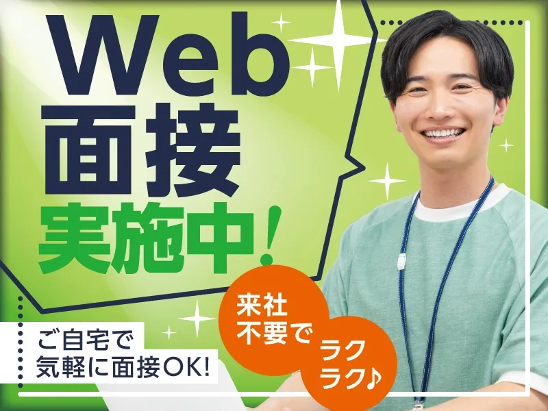 あなたにお願いしたいお仕事についての画像
