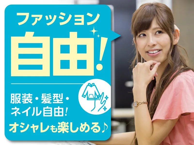 私たちの会社（店舗）についての画像