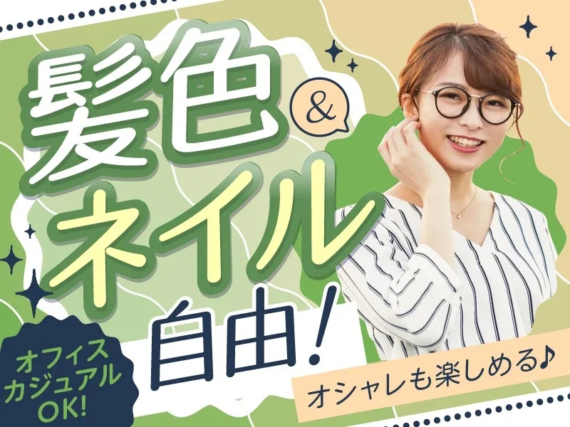あなたにお願いしたいお仕事についての画像