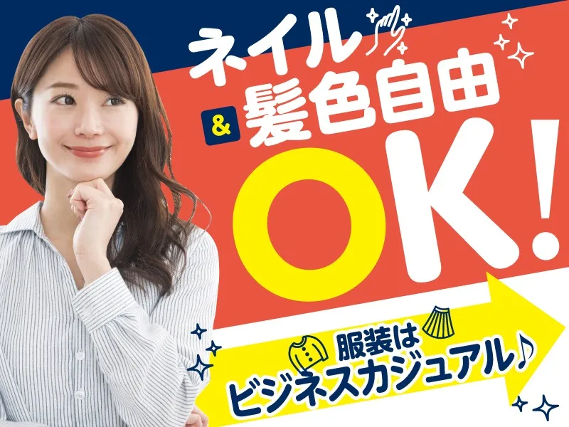あなたにお願いしたいお仕事についての画像