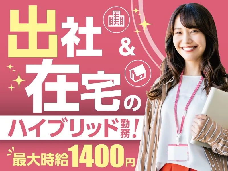 (未経験可)後払い決済に関するサポート対応【請求書紛失や支払い確認などの問合せ】の画像