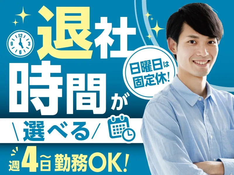私たちの会社(店舗)についての画像