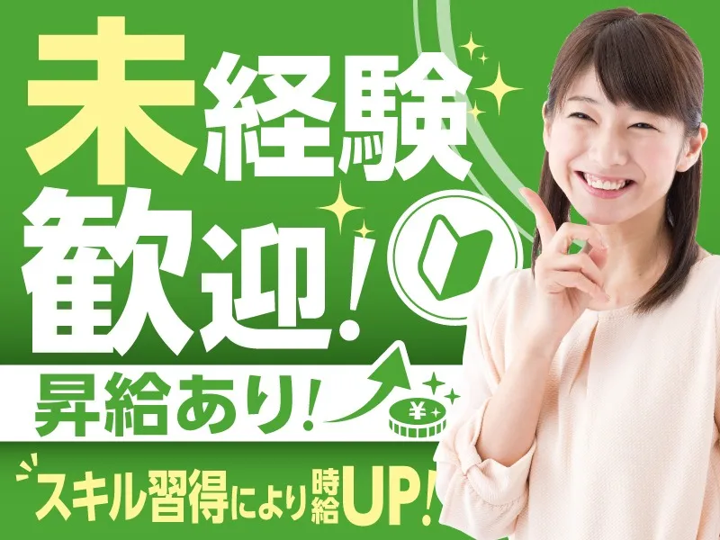 私たちの会社(店舗)についての画像