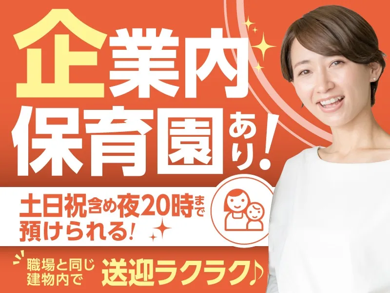 私たちの会社(店舗)についての画像
