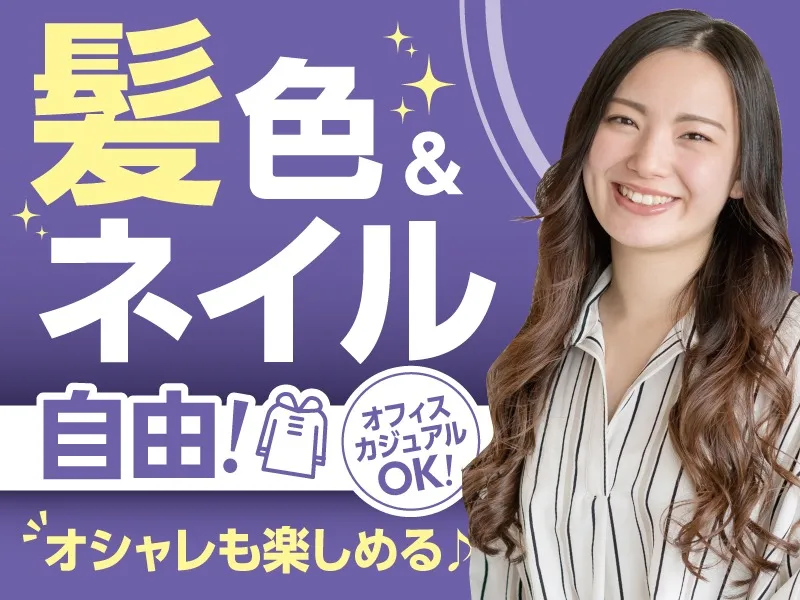 あなたにお願いしたいお仕事についての画像