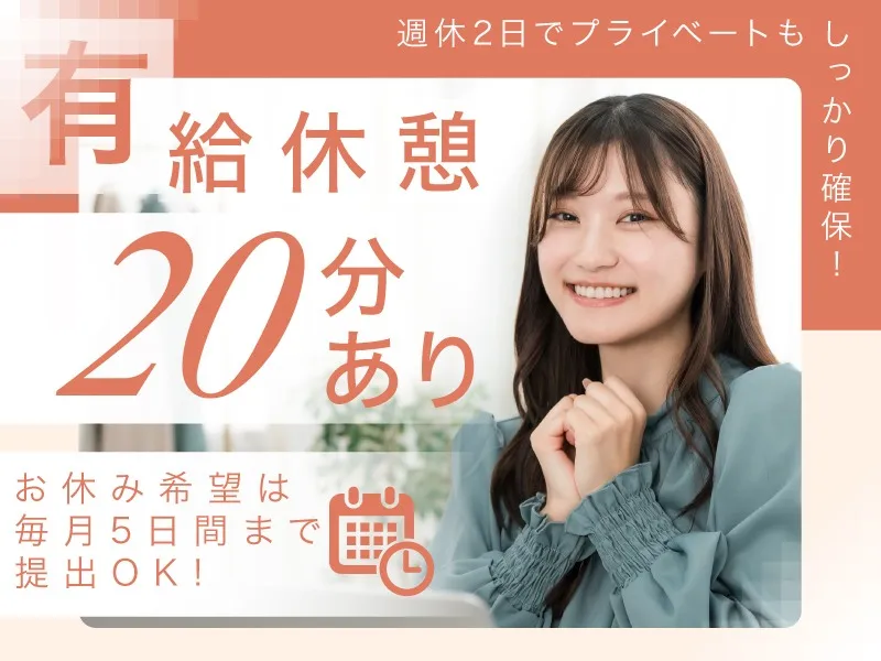 私たちの会社(店舗)についての画像