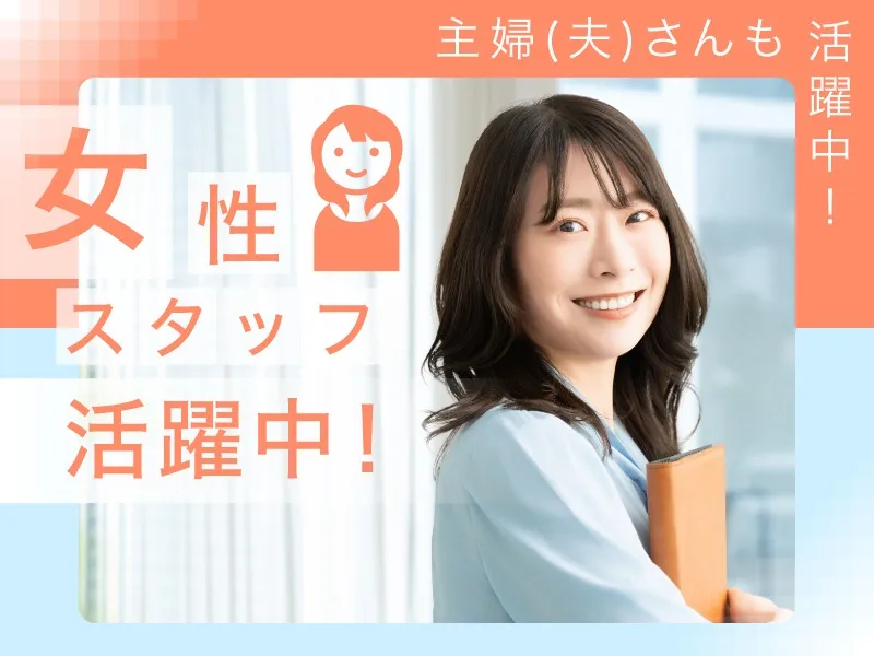 あなたにお願いしたいお仕事についての画像
