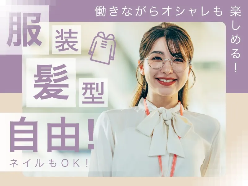 あなたにお願いしたいお仕事についての画像