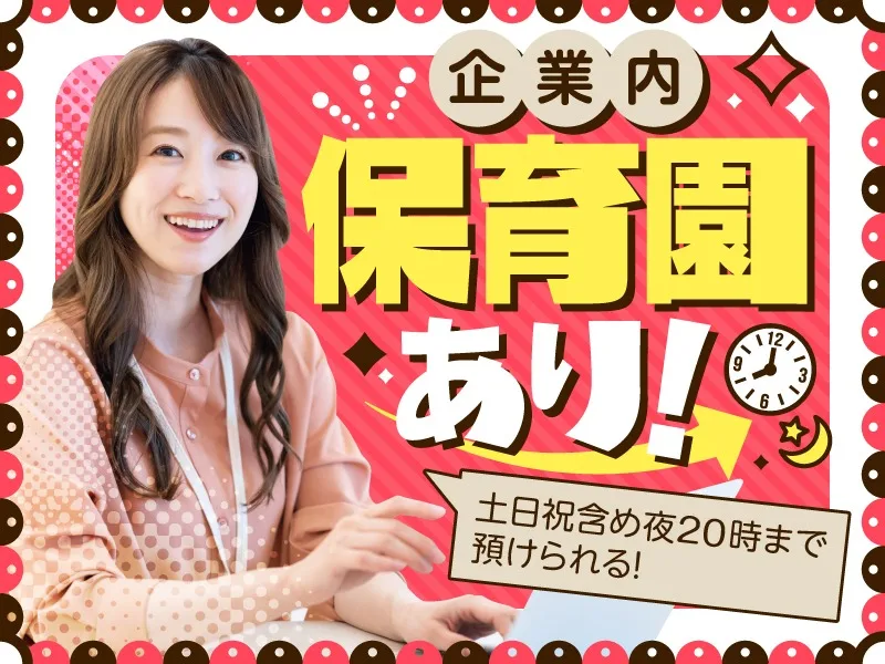 (未経験可)官公庁代表電話の一次受付【取次ぎやマニュアル対応】の画像