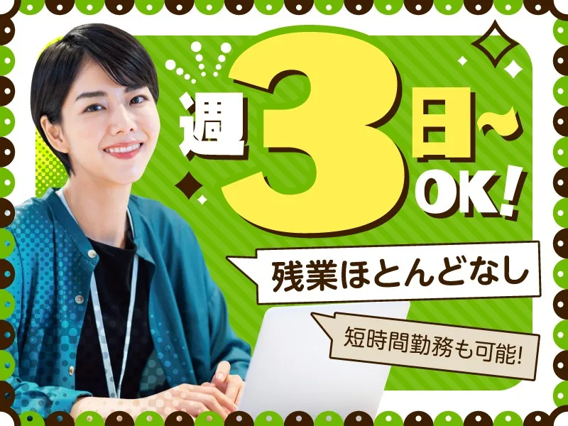 私たちの会社(店舗)についての画像