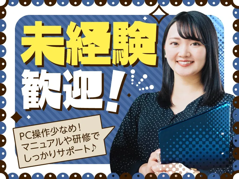 私たちの会社(店舗)についての画像