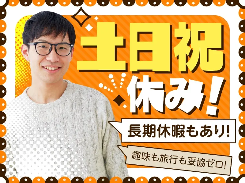 あなたにお願いしたいお仕事についての画像
