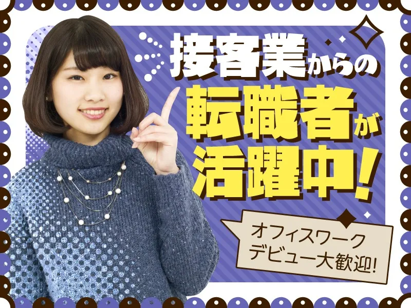 あなたにお願いしたいお仕事についての画像