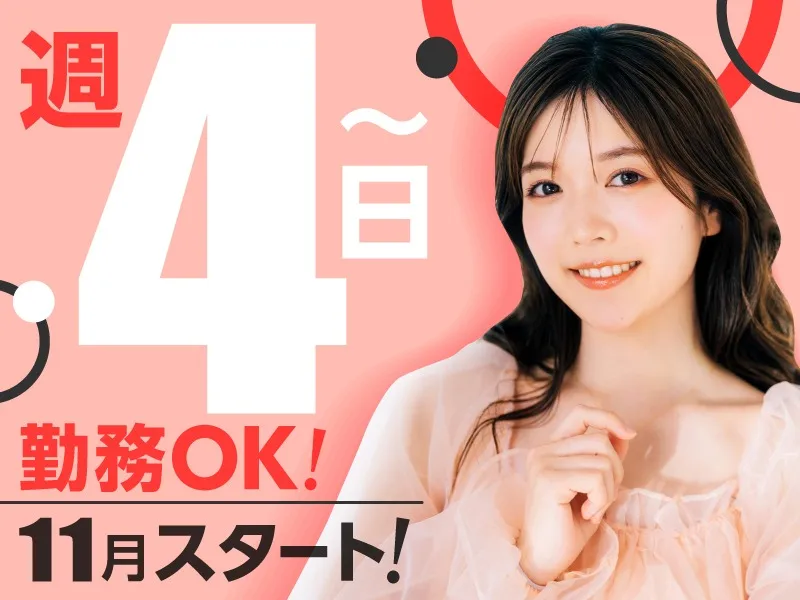 (未経験可)フリマアプリに関する電話での問合せ対応の画像