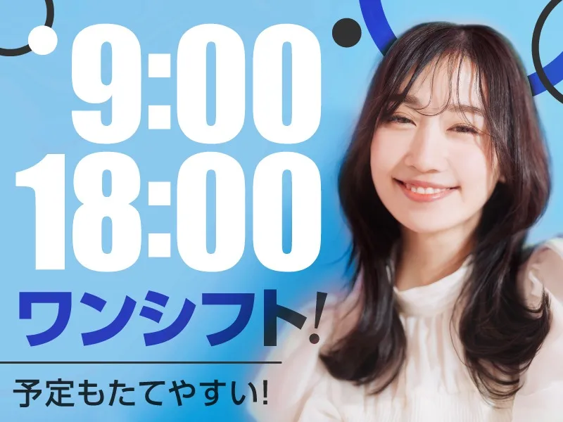 私たちの会社(店舗)についての画像