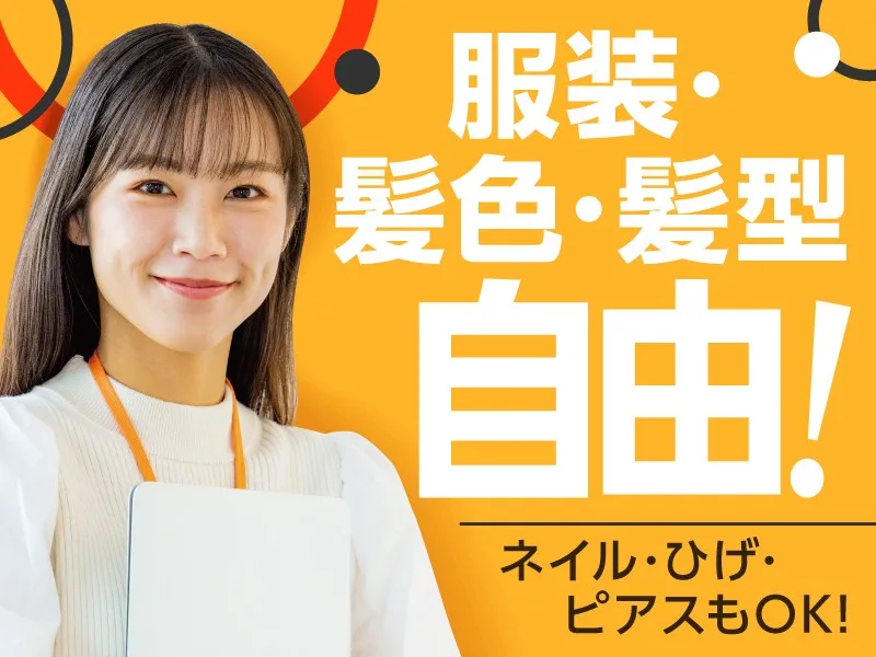 私たちの会社(店舗)についての画像