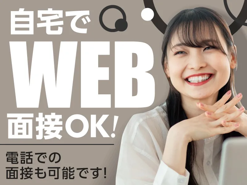 あなたにお願いしたいお仕事についての画像