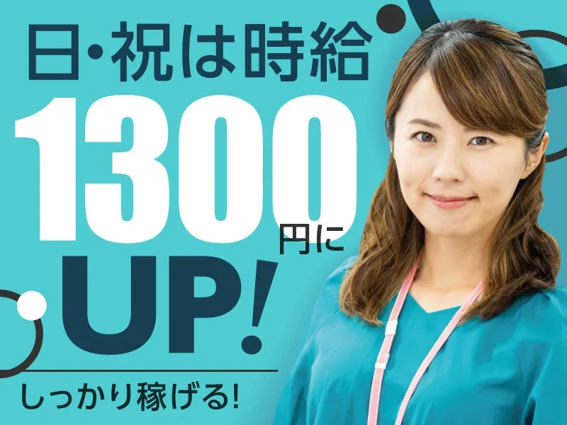あなたにお願いしたいお仕事についての画像
