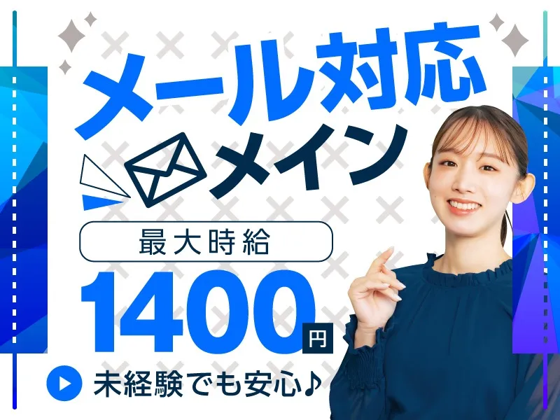 サービス利用中のユーザー様からのメールでの問合せ対応の画像