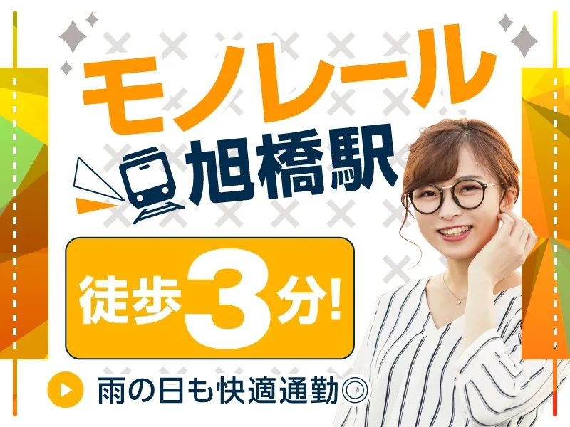 私たちの会社(店舗)についての画像