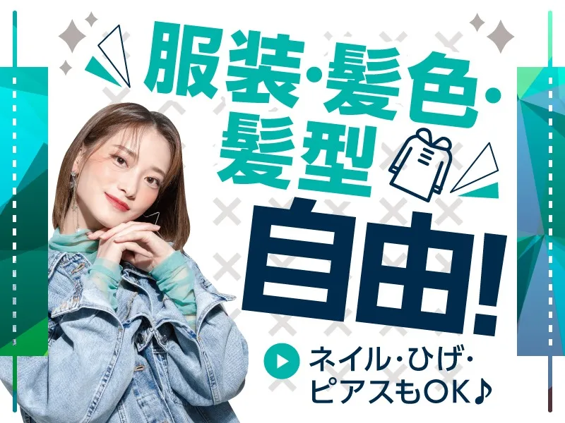 私たちの会社(店舗)についての画像