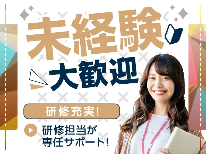 あなたにお願いしたいお仕事についての画像