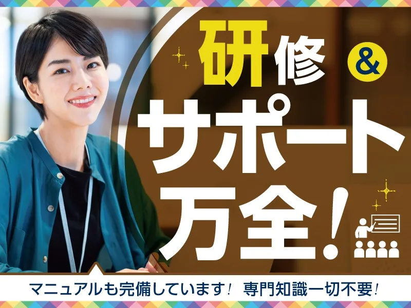 私たちの会社（店舗）についての画像